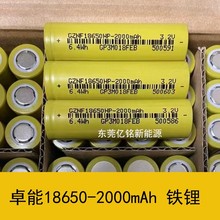 全新卓能18650-2000mAh磷酸铁锂锂电池3.2V
