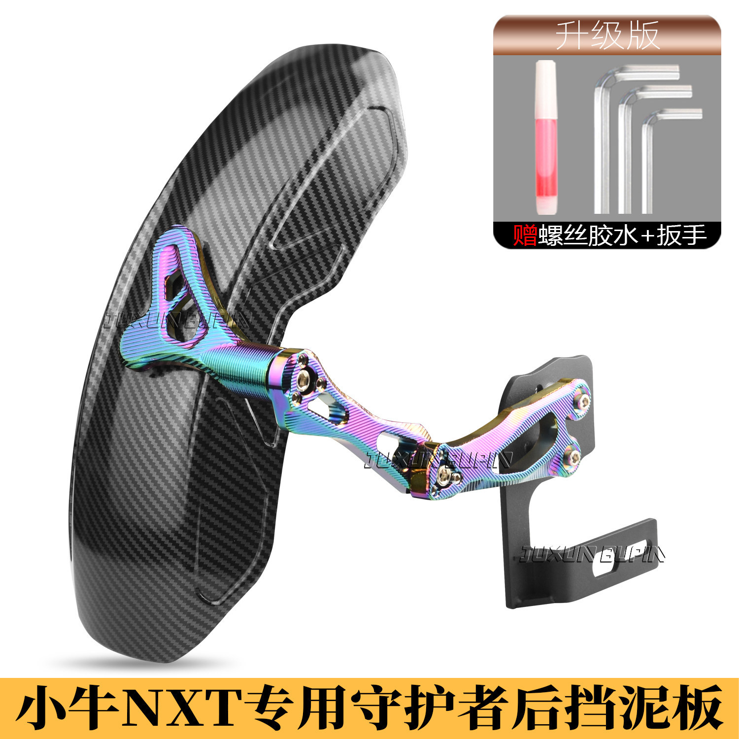 Suitable for Niu Nxt Rear Fender, Nxt-Specific Fender, Widened and Enlarged to Prevent Water and Mud from Splashing, Direct Titanium Accessories