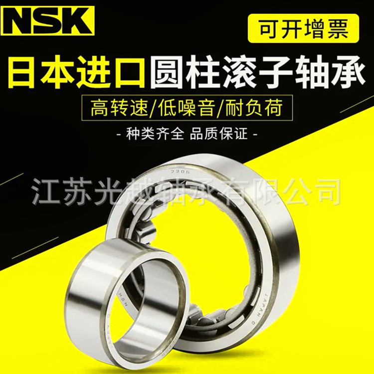 日本NSK轴承NU220W轴承NU220WC3轴承 NSK轴承 圆柱滚子轴承