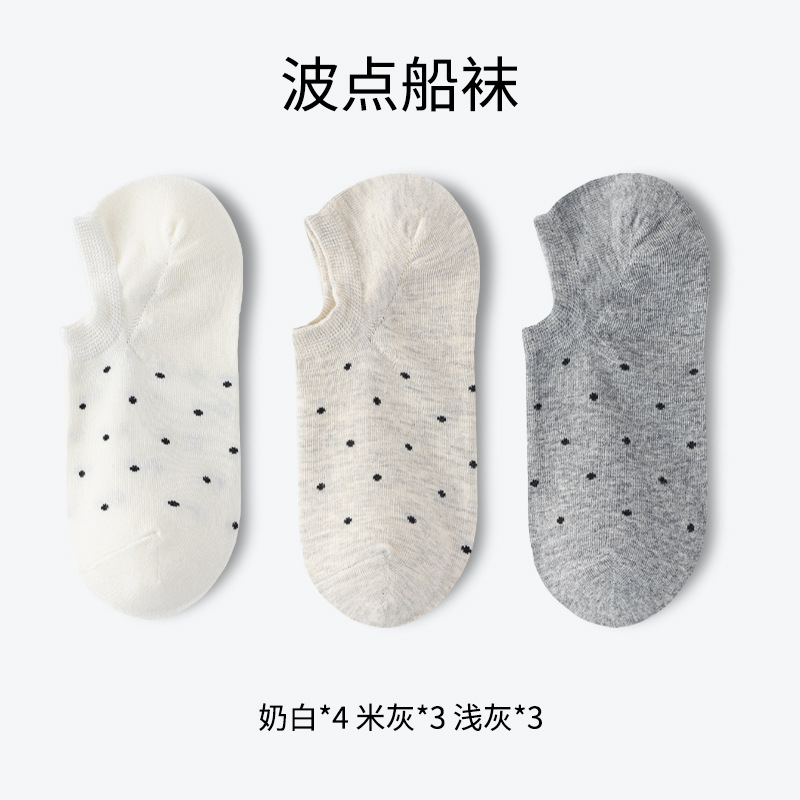 Calcetines Zhuji para mujer, calcetines de barco de lunares, calcetines finos de primavera y verano para mujer, calcetines antibacterianos y desodorantes, calcetines de mujer deshuesados de todo fósforo