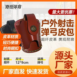 人造革;射击射箭用品;牛皮革