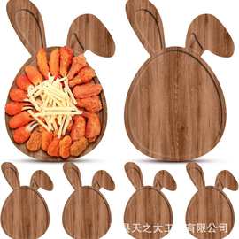 跨境木质复活节装饰托盘兔子造型彩蛋鸡蛋托熟食芝士板干果甜品盘