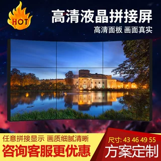 京东方55寸高清液晶拼接屏lcd监控显示屏拼接电视墙大屏幕3.5mm