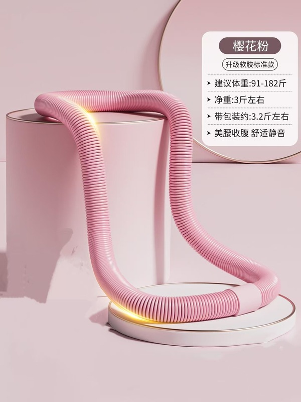 呼啦圈收腹加重减肥不伤腰弹簧软体呼啦圈女瘦肚子减小腹专用神器|undefined