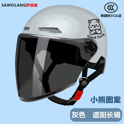 New national standard 3C certified electric motorcycle helmet for men and women, suitable for electric scooters, universal for all seasons, half helmet (Motosiklet kaskı (dəbilqə)) - graysunshade-long-mirror-little-bear-one-size-fits-all-55-60cm