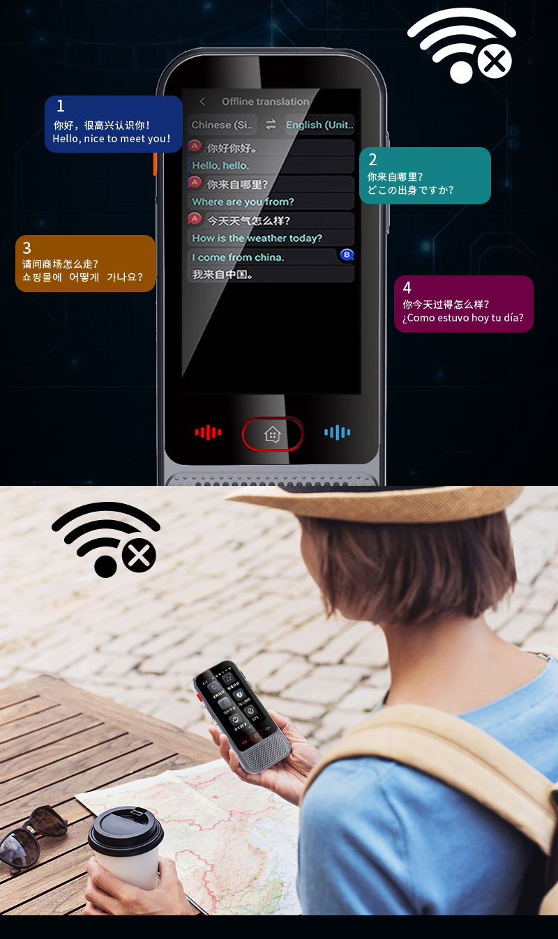 M30翻译机中文(深色)_07