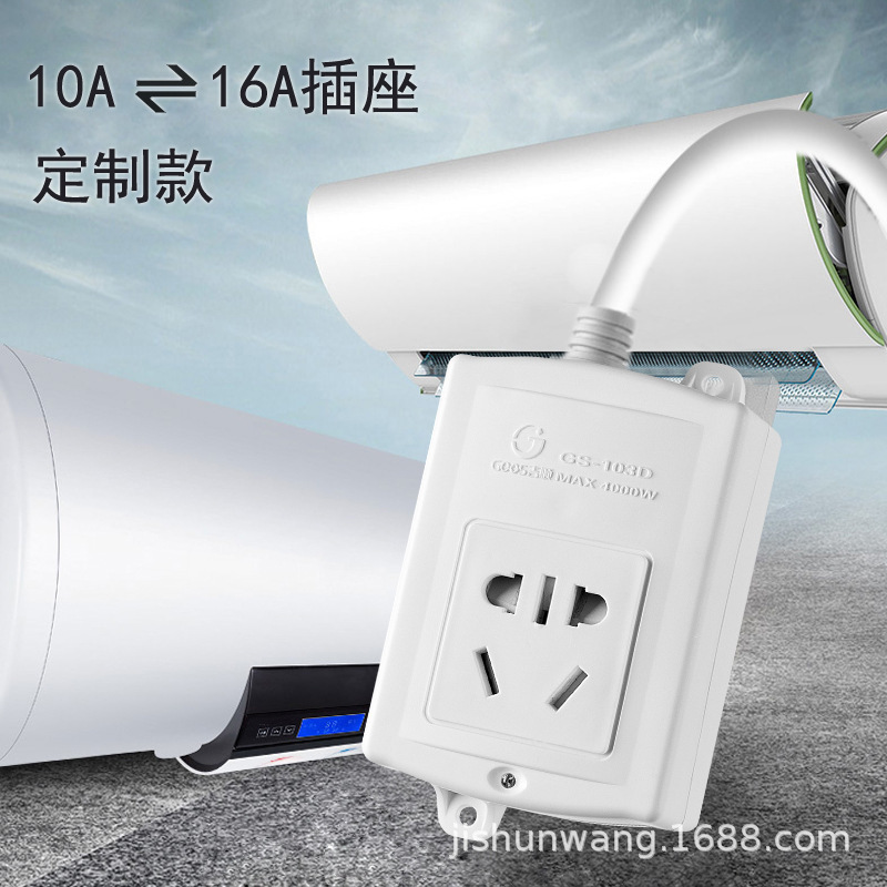 16A convertidor de enchufe de aire acondicionado de alta potencia con conector de conector de línea conector de conector de conector de conector de conector doméstico de cinco agujeros