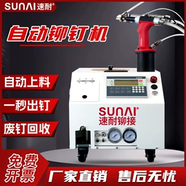 气动铆钉枪;气动铆钉机;气动拉铆机