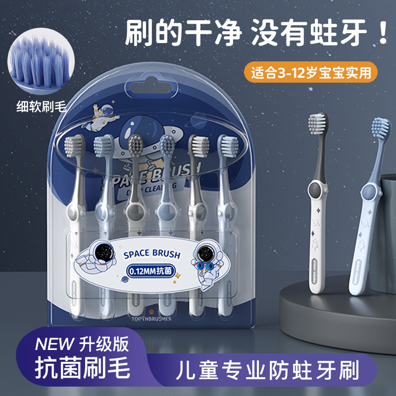 space children‘s toothbrush soft hair 3-12 years old baby special teeth cleaning 6 independent packaging factory wholesale