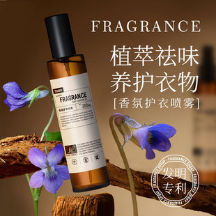 Clothing Fragrance Spray for Men's and Women's Clothes Deodorant Fragrance Fragrance Official Advanced Perfume Clothing Spray Lasting Fragrance and Wrinkle Removal