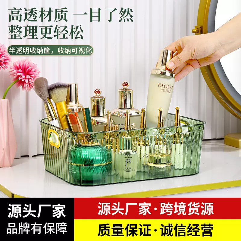 化妆收纳盒PET多功能杂物桌面膜收纳筐宿舍梳妆台储物桌面收纳