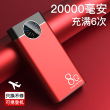 新款铝合金灯显充电宝20000毫安大容量POWERBANK快充户外行动电源