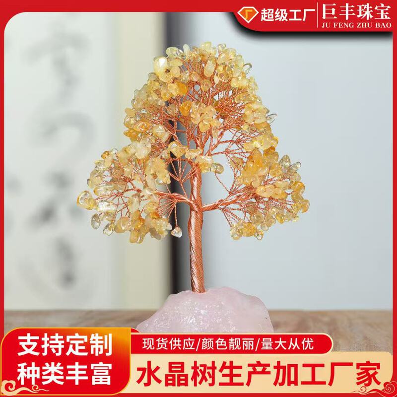 Natural Crystal Tree Ornaments Fortune Tree Agate Love Crystal Original Stone Base Handmade Copper Wire Woven Crystal Gravel