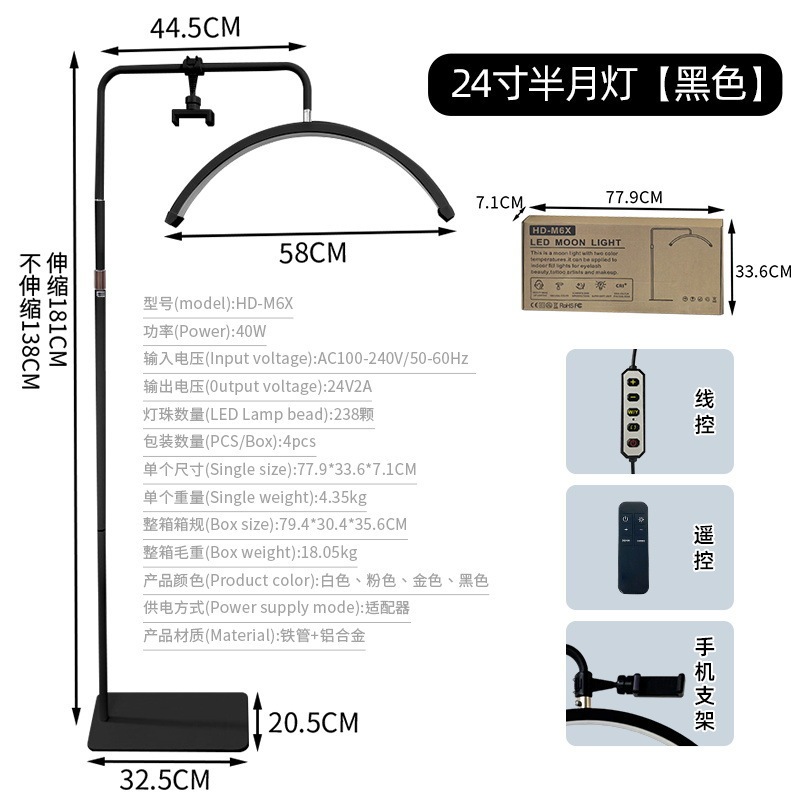 跨境半月美容灯moonlight23寸spa按摩床美容院专用升降伸缩纹绣灯|undefined