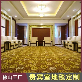 家用地毯;商用地毯