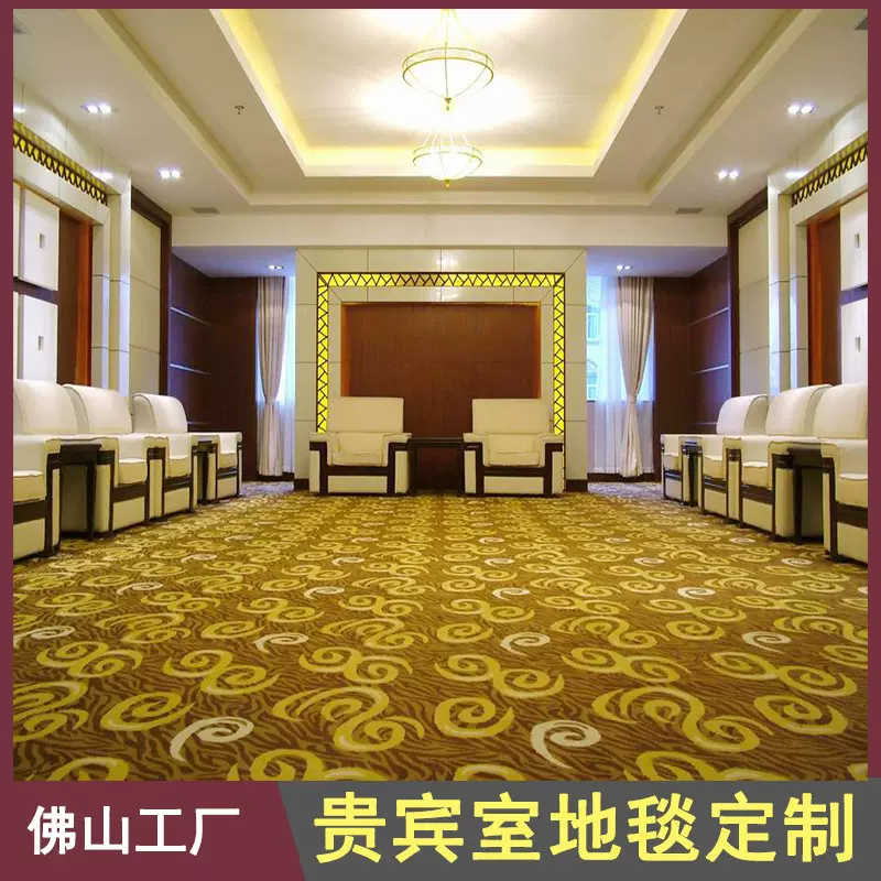 工厂定制酒店地毯商用阿克明尼龙印花大堂会议室客房满铺B1阻燃