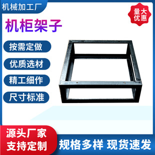 Adjustable Spacing Cabinet Server Cabinet Thickened Cabinet Base Bearing Bracket Seismic Cabinet Shelf