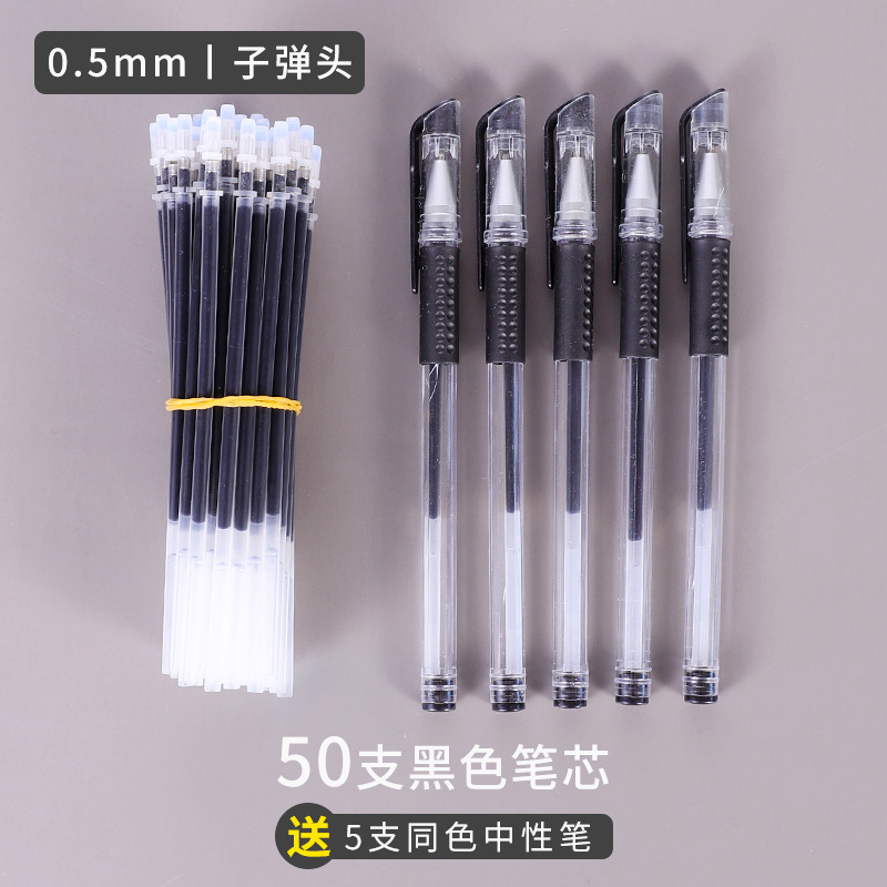 中性ペン芯0.5mm弾丸ヘッド全針管水ペン芯学生ペン芯黒赤青炭素ペン芯卸売り|undefined