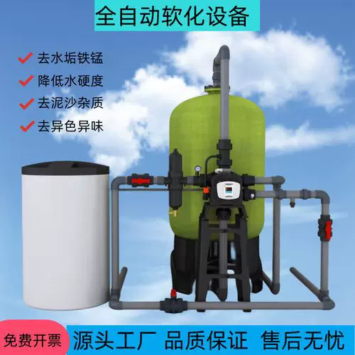 工业民用软化水设备 软化水设备 软水器 全自动软化水装置软水设