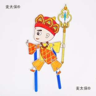 Shadow Play Material Package Talent Show Characters Kindergarten Children Creative Assembly Toys Zimaibao