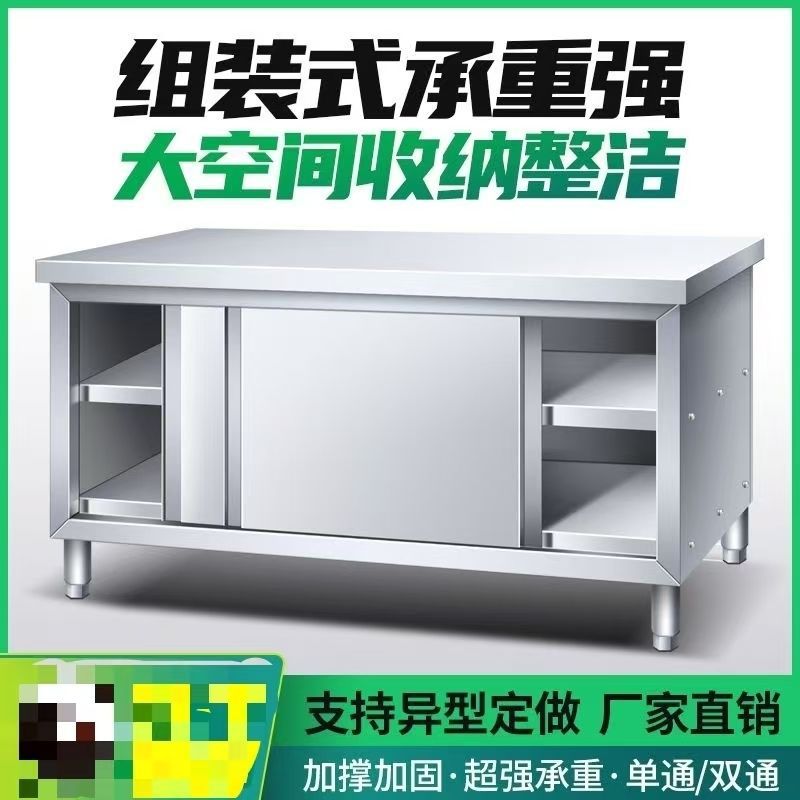 304不锈钢工作台厨房橱柜商用餐饮店桌子家用操作台推拉门置物架