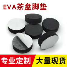 直销圆形直径30*10mm厚茶盘脚垫 EVA茶具胶垫 茶台35mm直径防滑垫
