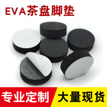 圆形直径30*10mm茶盘脚垫 EVA石茶具加厚胶垫 茶台加硬直径防滑垫
