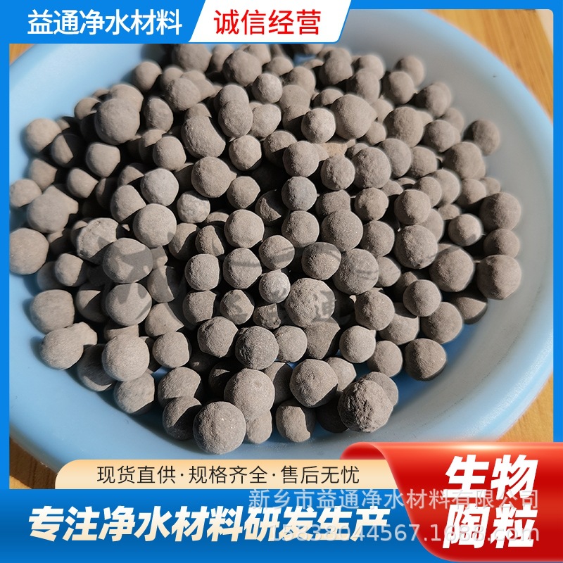 生物滤池用陶粒滤料BAF曝气池用BAF挂膜滤料挂膜专用