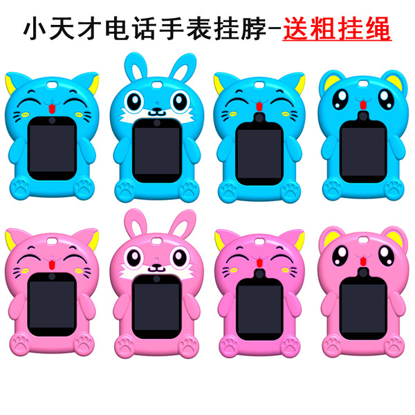 With synchronisation with phone