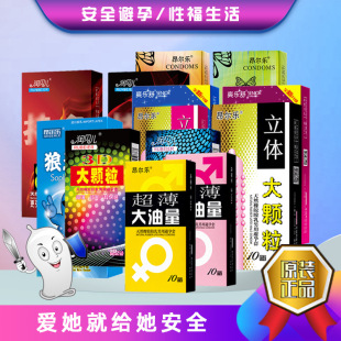 Onlelun Bell condom 8 times long-lasting large particle wolf tooth cover long-lasting ultra-thin large oil condom cover