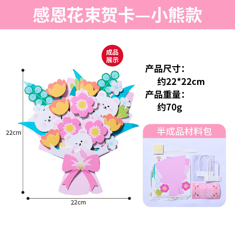 2025 教師の日手作り diy 不滅の花グリーティングカード幼稚園制作材料パッケージ子供のカード|undefined