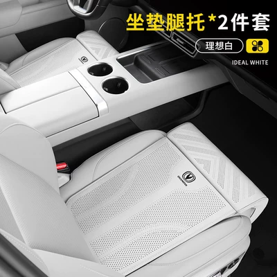 driver and passenger seats, compatible with | Seat cushion, seat cover - changan-leg-rest-cushion-ideal-white-2-pieces