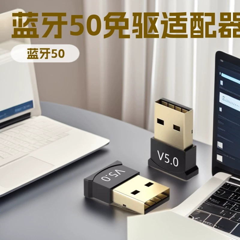 Беспроводной Bluetooth-адаптер 5.0 (5.1) для компьютера, не требующий драйверов, для подключения к настольному ПК