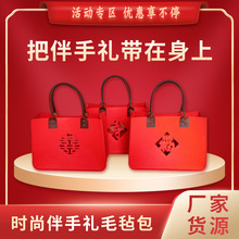 中式婚礼喜事喜糖伴娘伴手礼礼品袋高颜值大容量红色糖果袋中国风