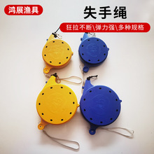 盒装失手绳溜鱼器伸缩收缩护杆绳钓箱钓椅多功能盒式脱手绳