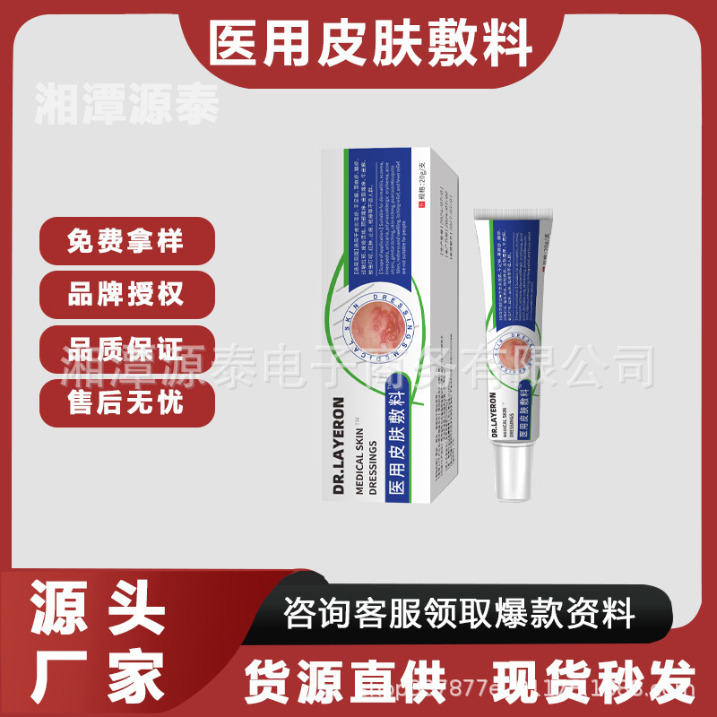 DR.LAYERON 医療用皮膚ドレッシング 皮膚炎 湿疹 蕁麻疹 在庫あり 短納期サポート ドロップシッピング|undefined