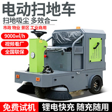 ��ҵ�綯ɨ�ػ����������û���������ɨ��԰����ҵ��ʻʽɨ�س�