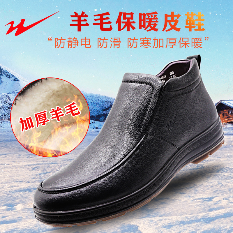 双星八特冬季羊毛皮鞋中帮防静电皮鞋劳保鞋优质牛皮鞋 SX-M-0019