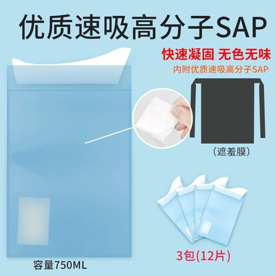 On-board emergency urine bag Car Urination Female Male - regular-3-packs-12-pieces-to-send-3-shame-film