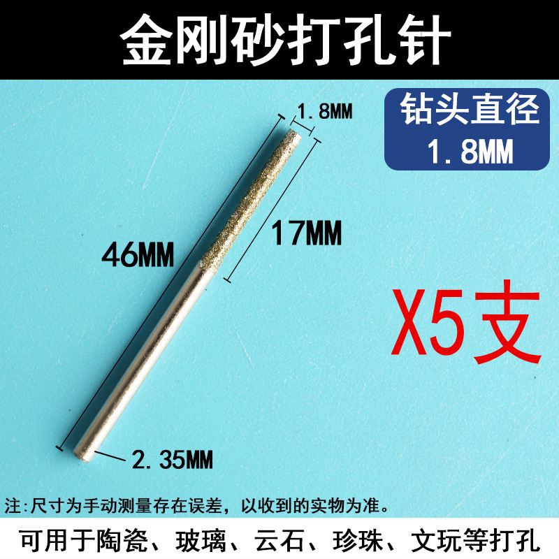 瓷砖打孔钻头墙壁空鼓修复灌注浆金刚砂钻孔器玉石打眼孔小针头|undefined