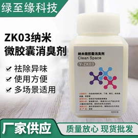 甲醛清除剂;装修污染清除;空气清新