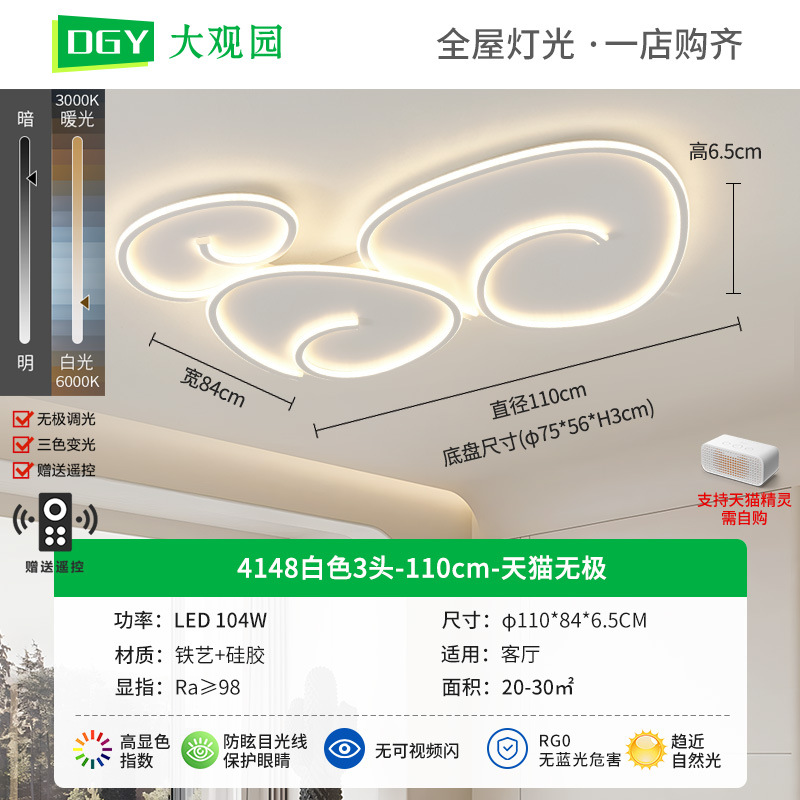 [Seleccionado cuidadosamente] Lámpara de sala de estar, lámpara de techo de protección ocular, lámpara principal de sala simple moderna, nueva lámpara de habitación de dormitorio para el hogar