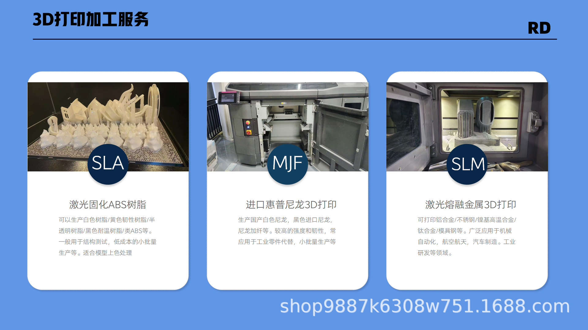 3D printing services: metal printing, nylon, PLA resin, PETG, silicone, rapid prototyping