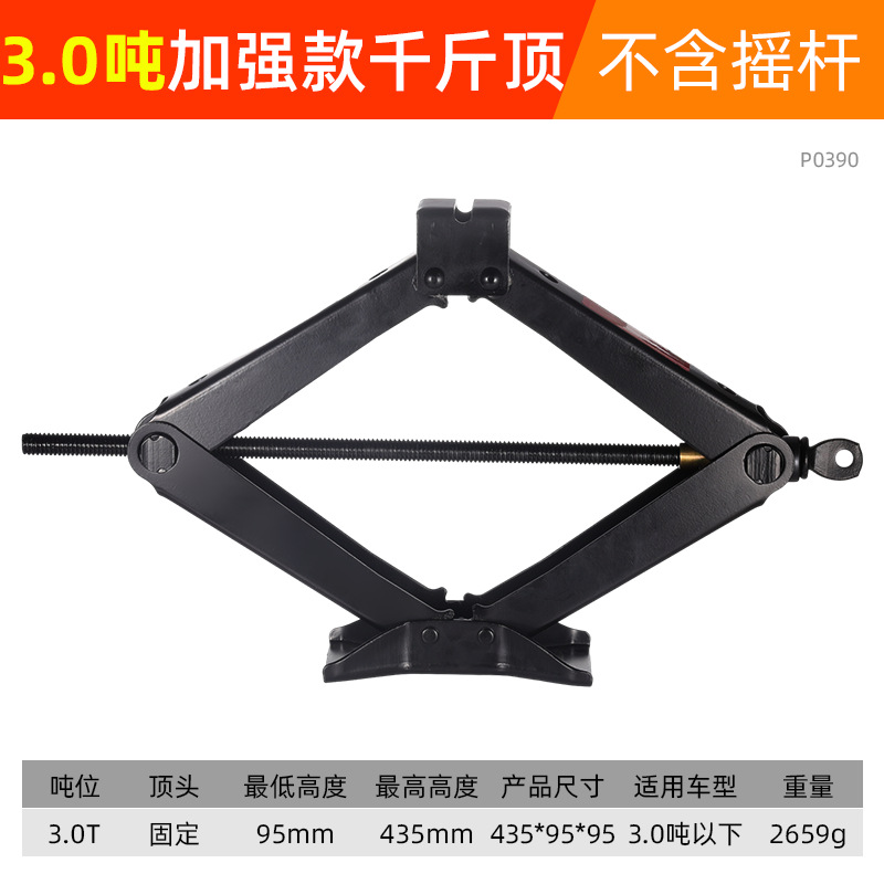 Herramientas de reparación de automóviles Scissor Jack ahorro de trabajo SUV coche 3 T mano Rocker Scissor Jack