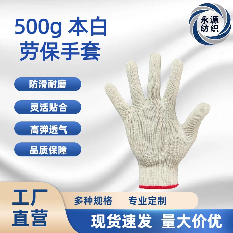 批发 劳保手套 防滑耐磨透气工地干活机械维修物流搬运五金加工用