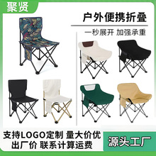 户外折叠椅批发野外便携露营装备野餐野营钓鱼美术生写生月亮椅