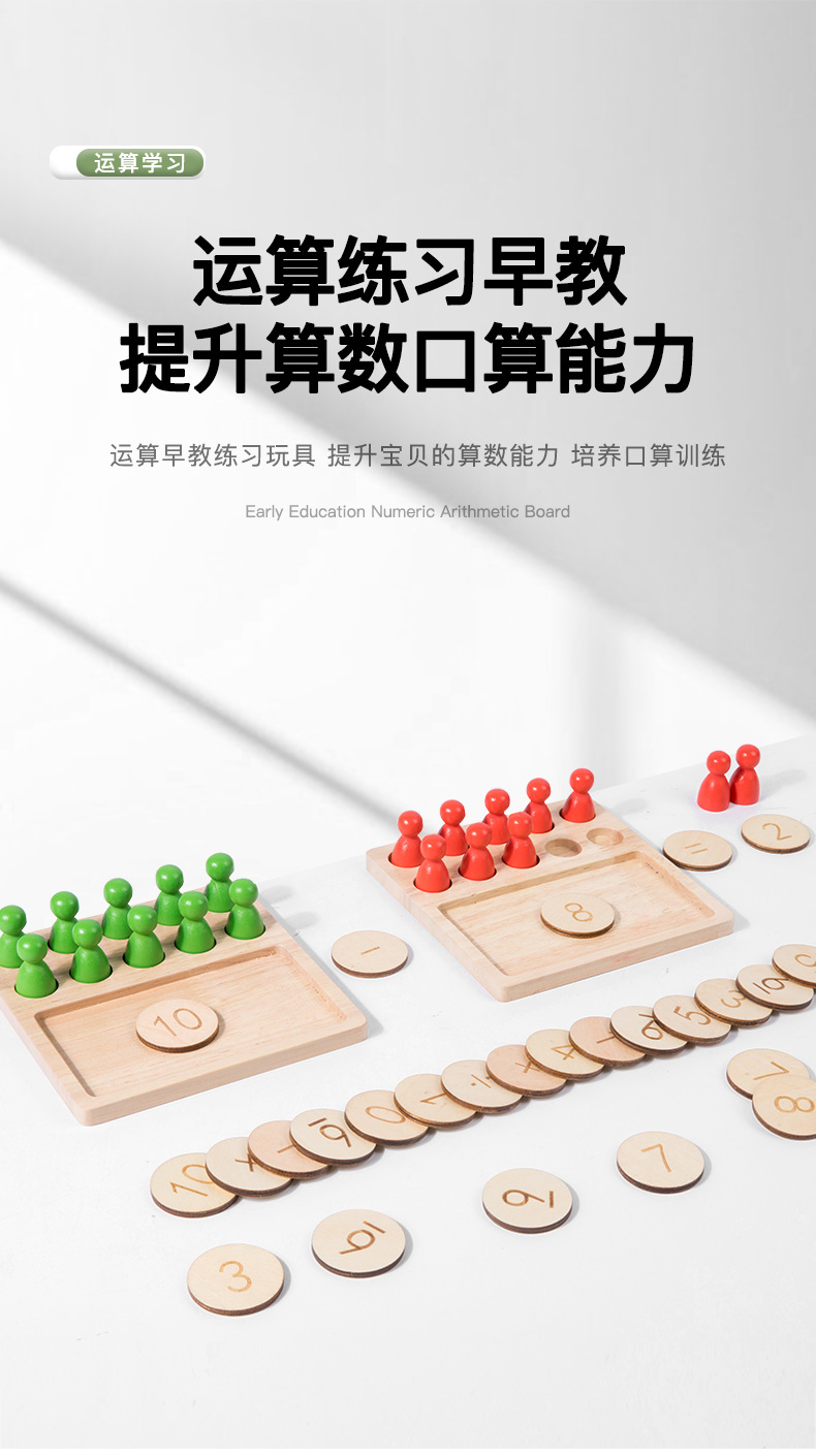 早教数字算数板_08.jpg
