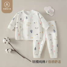 宝宝秋衣秋裤纯棉a类新生儿衣服无骨婴儿分体衣套装长袖和尚服秋