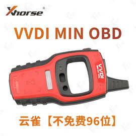 VVDI Lark云雀手持机汽车钥匙芯片拷贝遥控生成子机 VVDI手持机