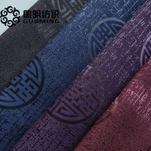 色丁提花面料无弹丝绸缎鞋布汉服唐装服装旗袍蒙古袍藏服古风布料